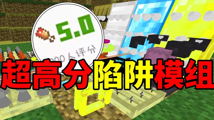 High quality trap mod for Minecraft! Top-notch torture for your friends!