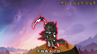【千万别惹大师兄】第73集：封印万劫神树