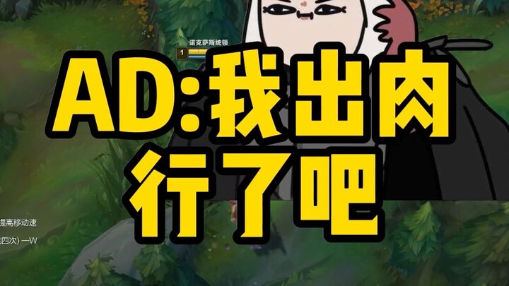 ADC: سأصنع اللحم، حسنًا؟