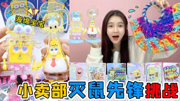 Thử thách "Tiêu diệt loài gặm nhấm" căng tin! Lắc lư cho SpongeBob SquarePants, ai nhấn xong lỗ chuộ