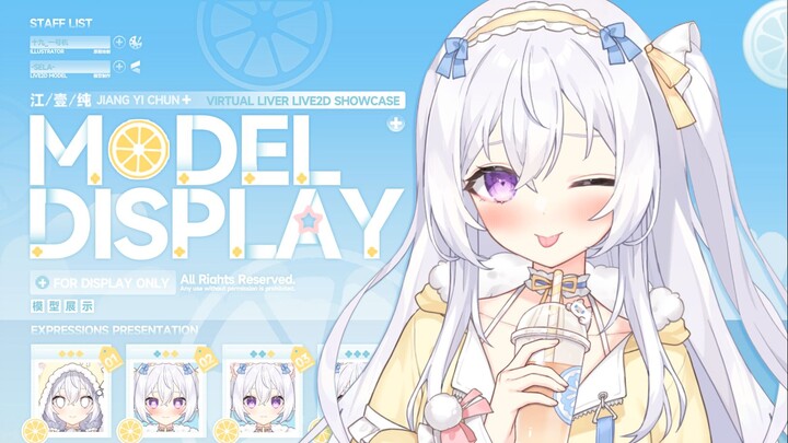 【Live2D模型展示】宝宝...你是一个超会扭的小蛋糕❤~！