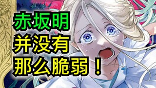 连载2话腰斩男主？！这就是大赤老师全新力作《童话王冠》！