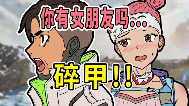 This is what Apex players are like! [Apex]