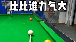 比一比谁劲儿大