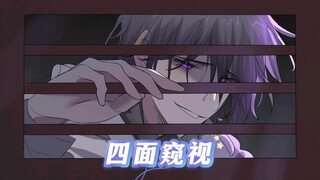 《四面窥视》在知乎