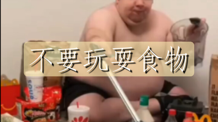 Don't play with food