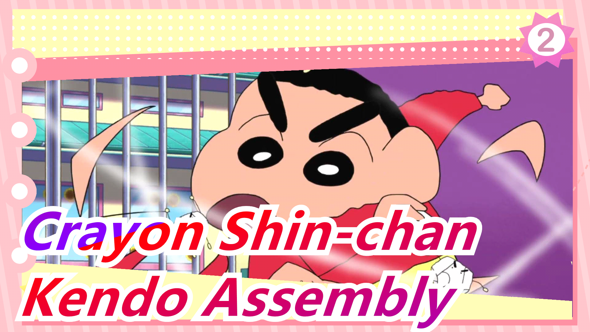 Crayon Shin-chan / Chinese Translation] Duel! Strange Tricks on Kendo  Assembly (TV ver. 492)_C - Bilibili