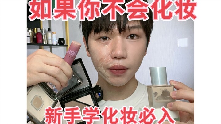 มือใหม่หัดแต่งหน้าต้องดู! ขั้นตอนการแต่งหน้าเต็มแบบประจำวัน