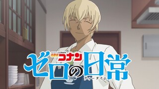 《名侦探柯南 零的日常》动画正式PV公开！4月5日开播！
