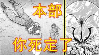 肥仔道剧情预测，杰克准备起飞