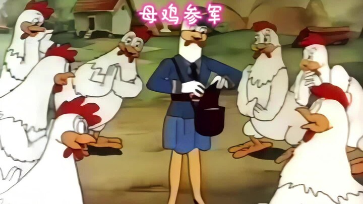 แม่ไก่หนีออกจากบ้าน และไก่ตัวผู้ก็กลายเป็นหมาตัวเดียว