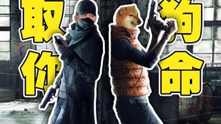 [STN Express الموسم 7 الحلقة 49] أول شخص يموت في فيلم Watchdog هو Watchdog