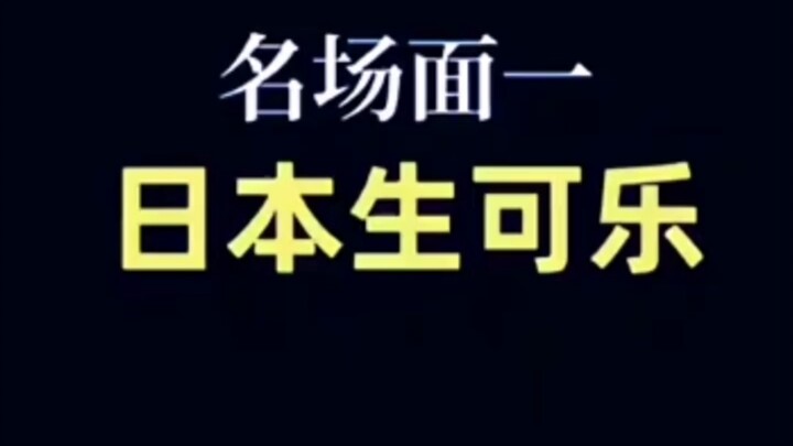 ในฐานะคนกวางตุ้ง ผมไม่เชื่อว่าคุณจะห้ามหัวเราะได้