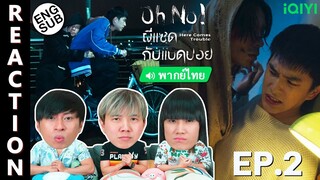 (ENG SUB) [REACTION] Oh No! ผีแซดกับแบดบอย (พากย์ไทย) | EP.2 | IPOND TV