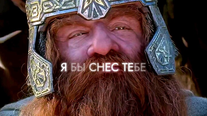 Вот что значит настоящая мужская дружба #lordoftherings
