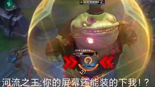 河流之王:你们的屏幕还能装的下我吗！?