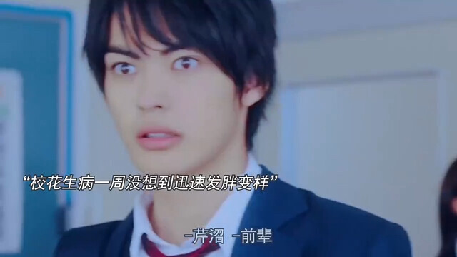 Ngày cô hoa khôi trường bỗng dưng béo lên như thế này, đám người theo đuổi đồng loạt ngất xỉu~