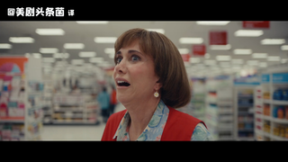 【中字】段子照进现实！Wiig姐拍Target超市广告