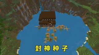 Minecraft: Benih dengan kemungkinan sangat rendah untuk menjadi dewa, awalnya surga, tetapi dihancur