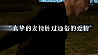 الصداقة الحقيقية تفوق الحب الشائع