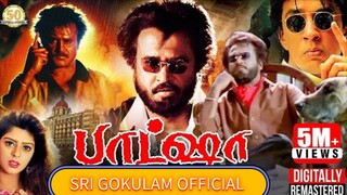 BAASHA( பாட்ஷா) 1995 Remastered Tamil super Hit movie HD