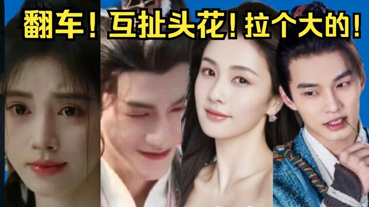 จวีจิ้งอีบอกว่ายอมยอมทำตัวน่าเกลียด! ฝีมือการแสดงของไป๋ลู่โดนทางการแซว? เวอร์ชันใหม่ของ “เซียนเจี้ยน