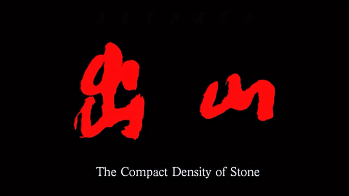 ออกจากภูเขา