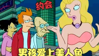 飞出个未来：男孩爱上美人鱼，洞房花烛夜约会，竟变成渣男逃婚！