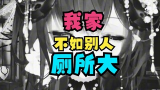 最真实的香港人日常，月入过万，但住厕所
