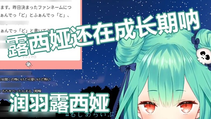 [ชิ้นเนื้อปรุงสุก] ลูเซียปกป้องตัวเองอย่างเขินอายหลังจากถูกเรียกว่าแบน