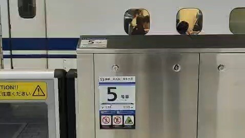 Shinkansen