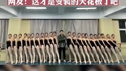 นี่แหละคือสุดยอดของการแปลงโฉม