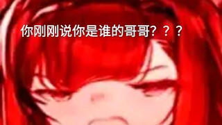 “普瑞赛斯：你刚刚说你是谁的哥哥？！”