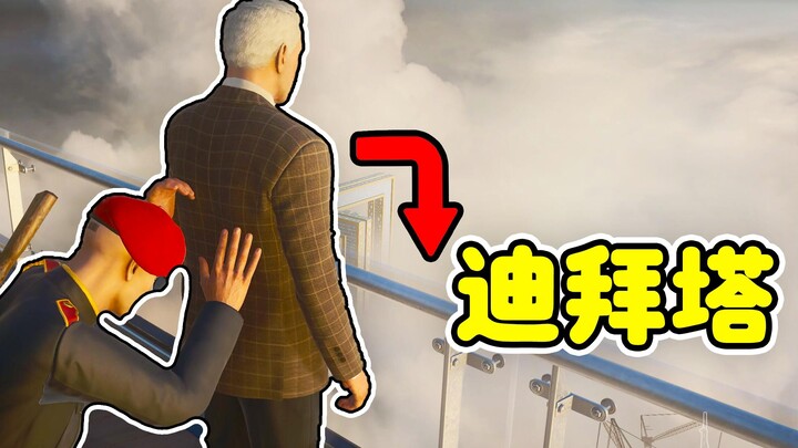 Too cruel! I pushed two big shots off the Burj Khalifa.