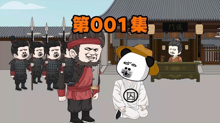 第一集，透气刚过，虾仁报仇！