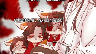 《墨家三宝搞笑配音》第79集  |  一旦接受了这种设定...