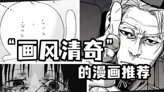 【宝藏漫画分享#3】看完想查询作者精神状态的漫画分享，常人勿入！