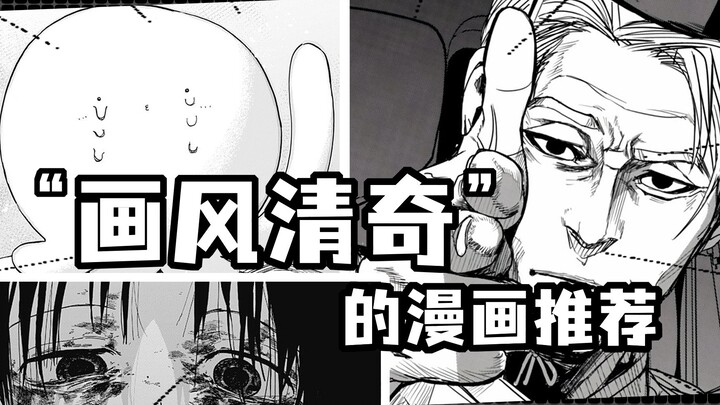 【宝藏漫画分享#3】看完想查询作者精神状态的漫画分享，常人勿入！