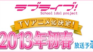 《LoveLive》动画化决定PV！