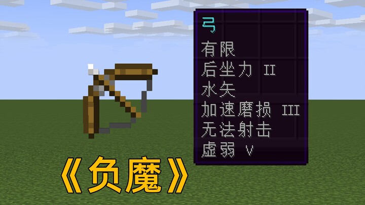 Bùa MC giờ lại biến thành hiệu ứng tiêu cực! Trang bị thần thánh mà còn không đánh nổi cả thây ma?