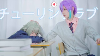 【pjsk/类宁】幼馴染❥チューリングラブ/طلاب العلوم يقعون في الحب ويتظاهرون بإثبات ذلك❥