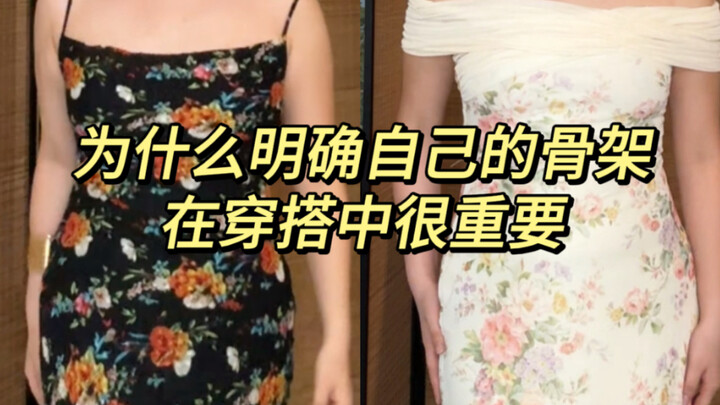 一个视频教你判断自己，到底是不是大骨架女生！