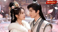 【พากย์ไทยFULL】เมื่อองค์หญิงได้เกิดใหม่อีกครั้งในวันเดิม เธอจึงสาบานว่าชาตินี้จะไม่ซ้ำรอยเดิมอีก❗️