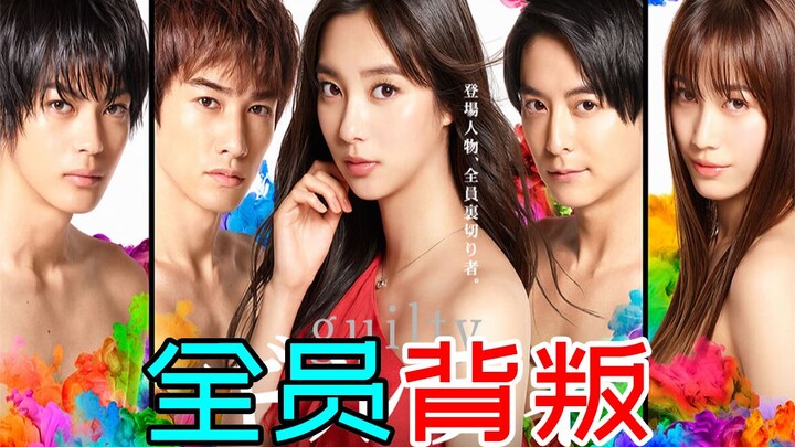 ทั้งหมดหันหลังให้กัน? สามีแสนดี VS รักแรกสุดหล่อ! ซีรีส์ใหม่สุดปังจากญี่ปุ่น "ความรักนี้ผิดหรือ?"