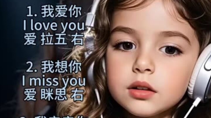 Practice Chinese To English every day!