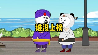 白象：我才排第五？兔子：我都没上榜！