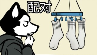 【有声漫画】配对