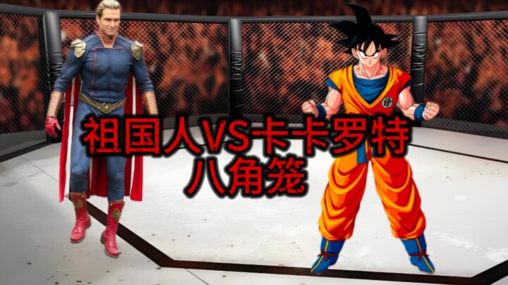 What would happen if Zuguoren fought Kakarrot in an octagon?