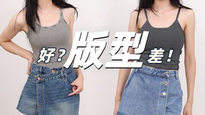 【اختبار】 هل تعرف كيف تميّز بين الأشكال الجيدة والسيئة؟ إذا كنت تواجه مشكلات في تنسيق الملابس، فقد يك