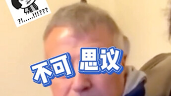 What if you do a bbox in front of your dad?